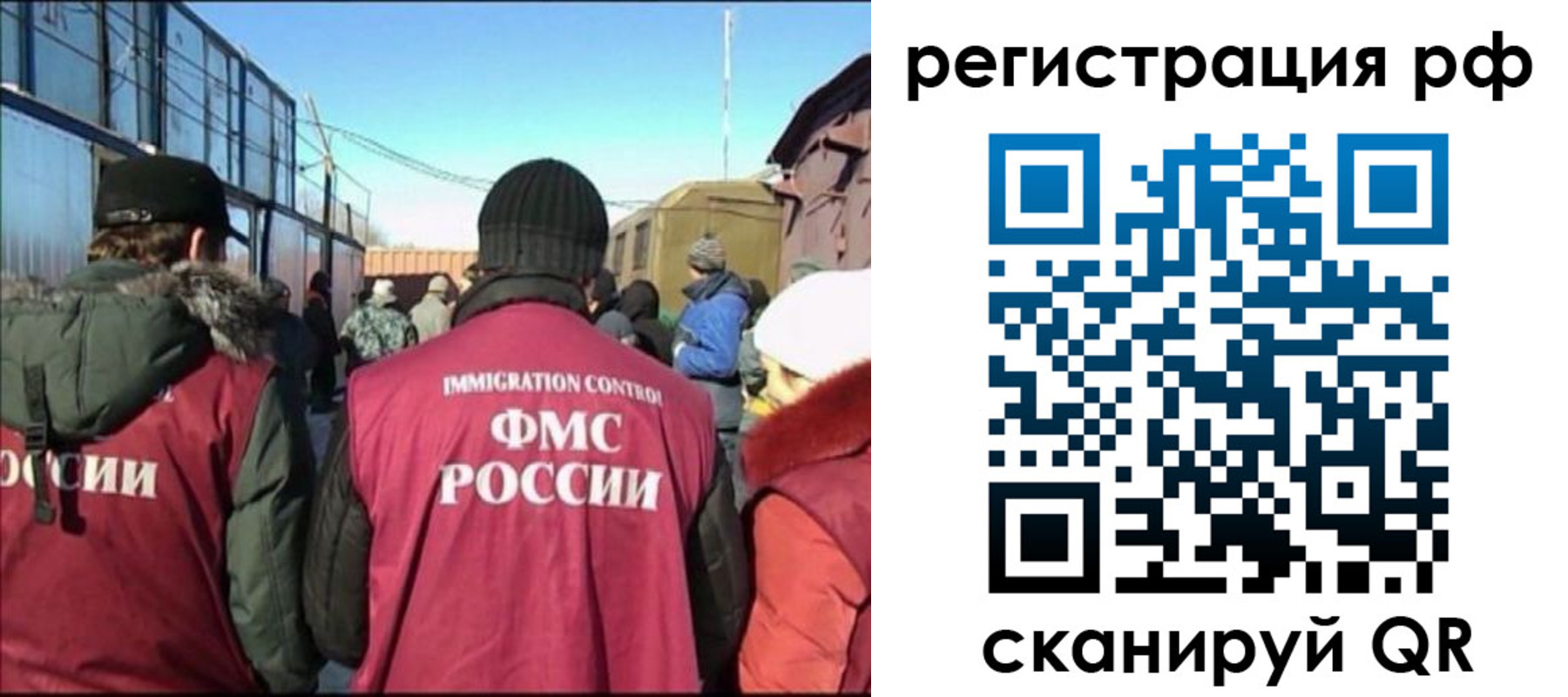 временная регистрация для всех в Карачаевске